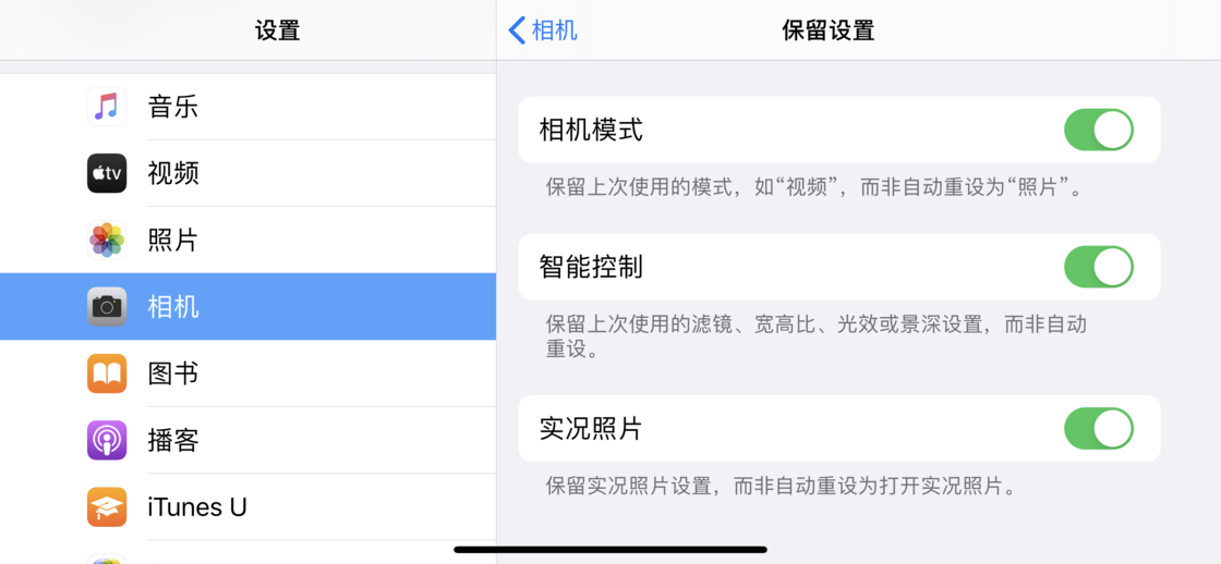 大厂苹果手机维修分享如何巧妙利用 iPhone 原生相机里的设置拍摄好看的照片 
