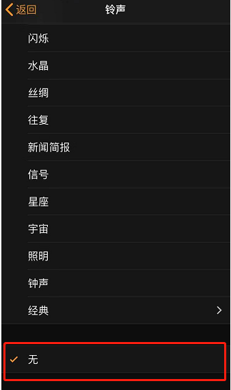 大厂苹果手机维修分享iPhone 12闹钟如何设置为只震动 