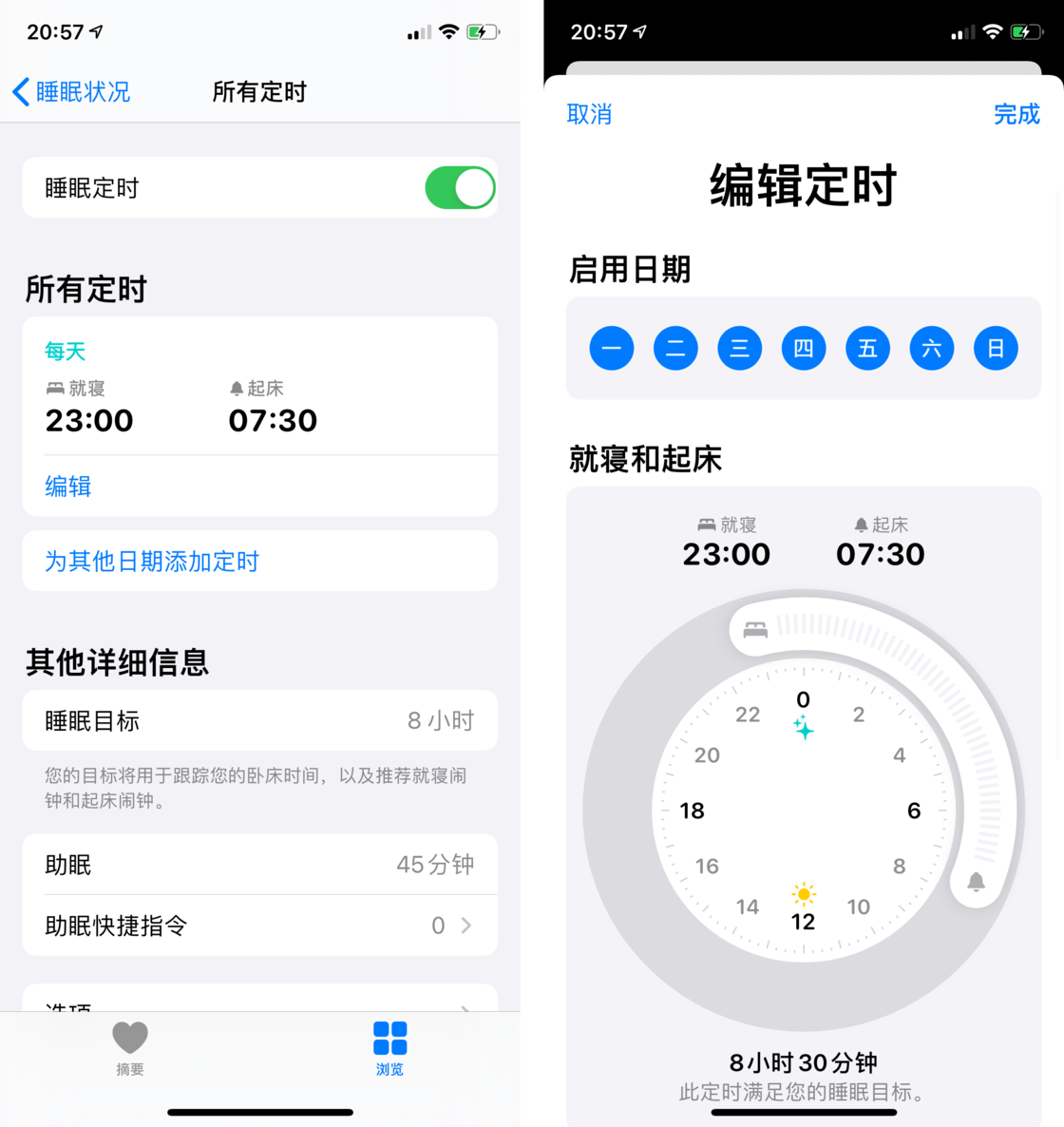 大厂苹果手机维修分享watchOS 7 教程 