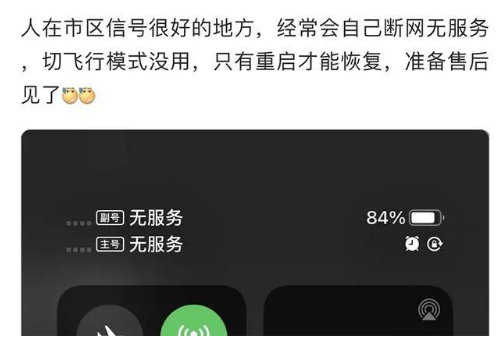大厂苹果手机维修分享iPhone12经常进入无服务状态怎么办 