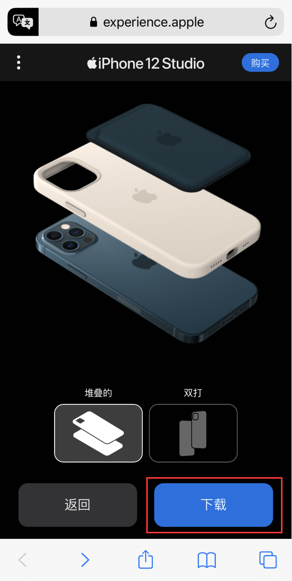大厂苹果手机维修分享选购 iPhone 12 必备 