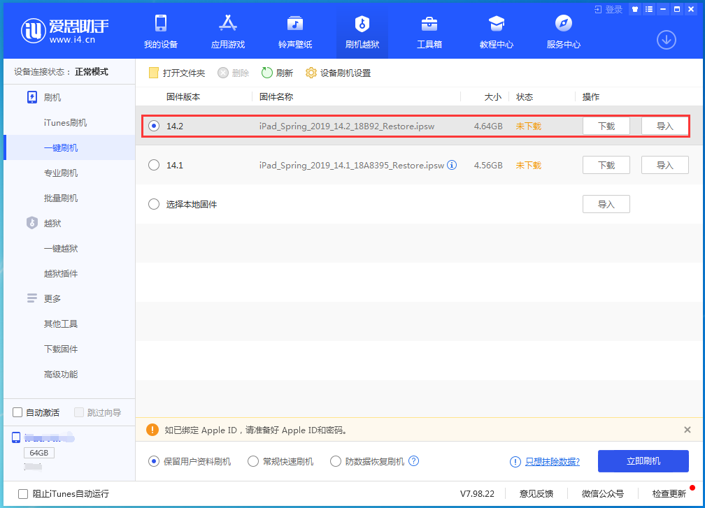 大厂苹果手机维修分享老机型推荐升级iOS14.2正式版吗 