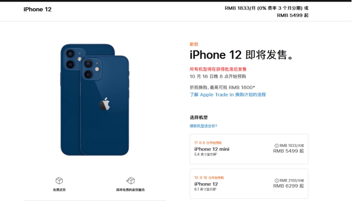 大厂苹果手机维修分享今年的iPhone12便宜吗 