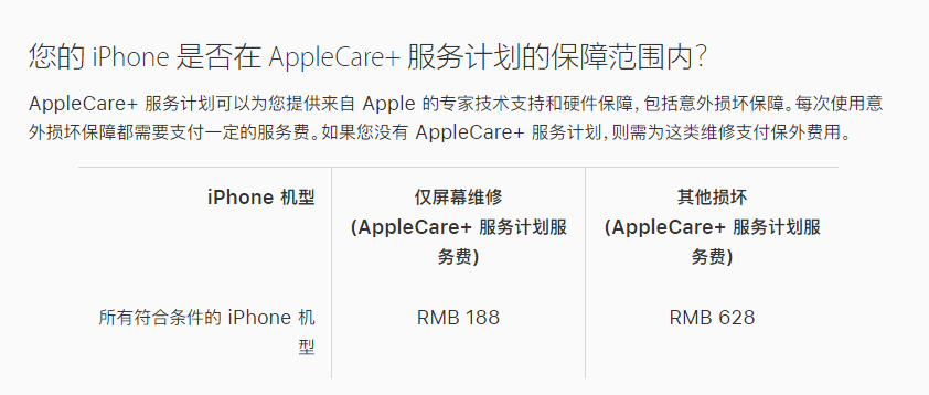 大厂苹果手机维修分享苹果 iPhone 12 官方维修价格是多少 