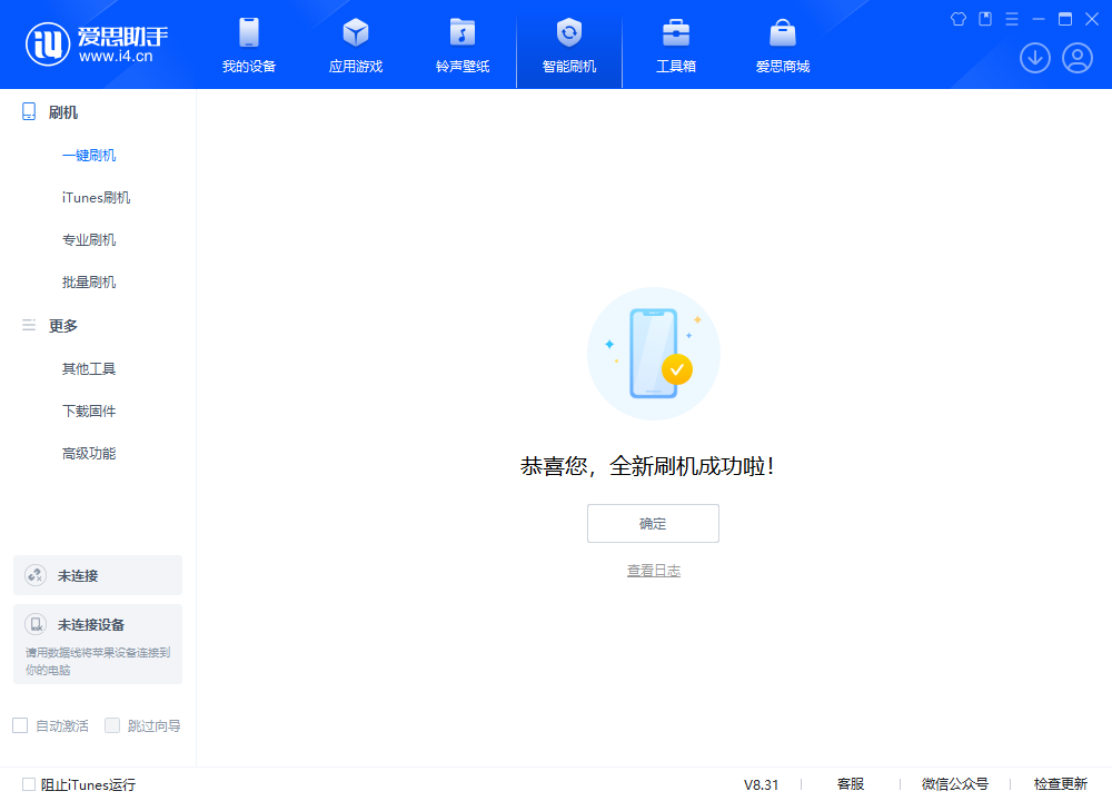 大厂苹果手机维修分享iOS 18.2正式版升级_iOS 18.2正式版一键刷机教程 