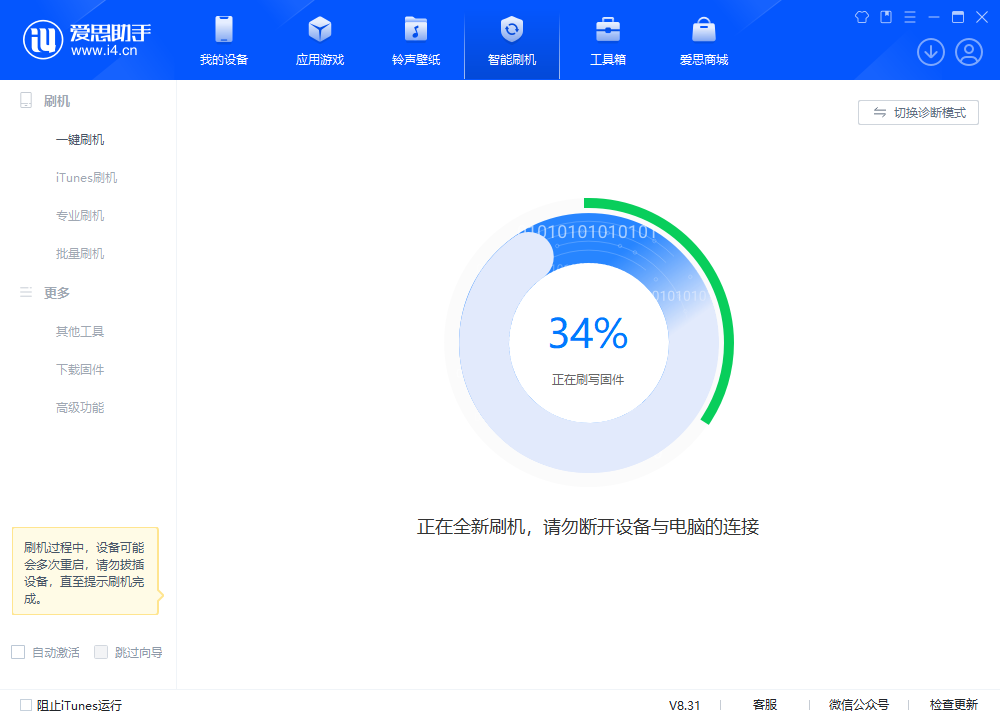 大厂苹果手机维修分享iOS 18.2RC版升级_iOS 18.2RC版一键刷机教程 