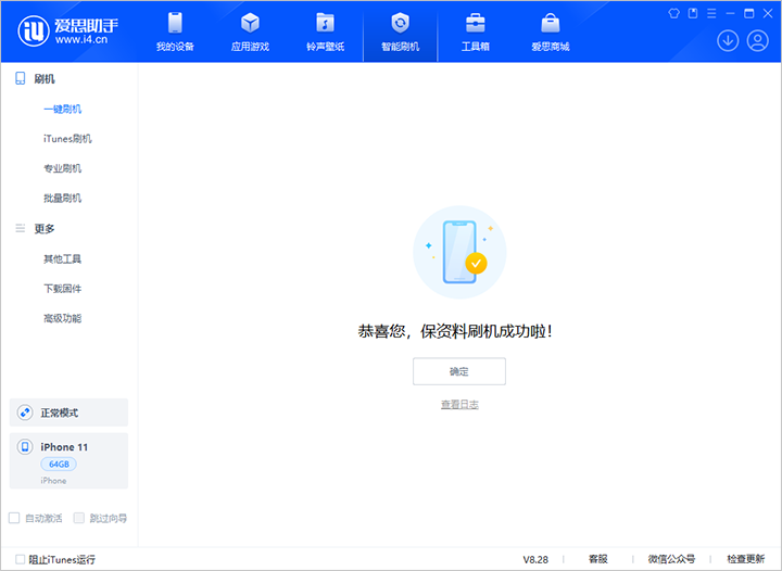 大厂苹果手机维修分享iOS 17.7 RC版升级_iOS 17.7 RC版一键刷机教程 