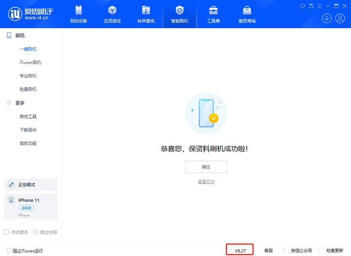 大厂苹果手机维修分享iOS 17.6正式版评测_iOS 17.6正式版一键刷机教程 