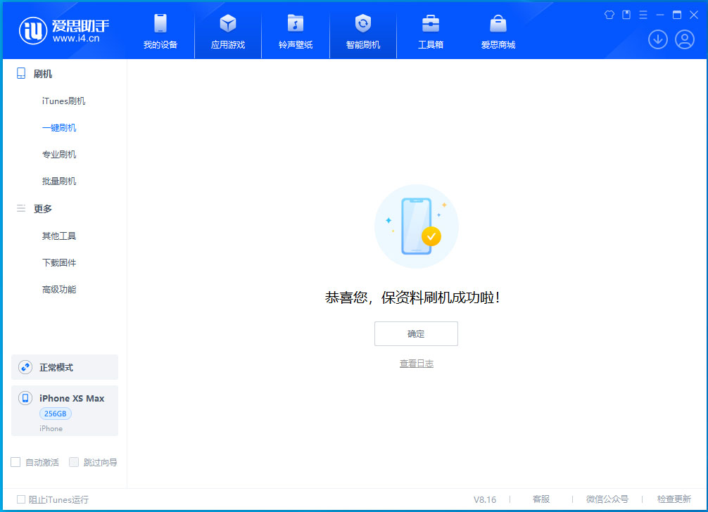 大厂苹果手机维修分享iOS 17.5测试版升级_iOS 17.5测试版一键刷机教程 