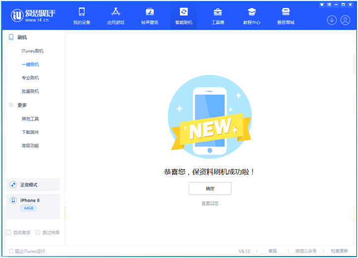 大厂苹果手机维修分享iOS 16.7.3RC版升级_iOS 16.7.3 RC版一键刷机教程 
