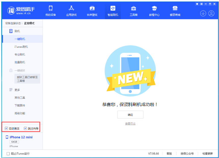 大厂苹果手机维修分享iOS 17.2 RC版升级_iOS 17.2 RC版一键刷机教程 
