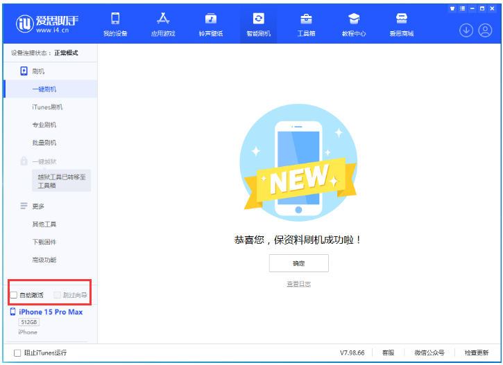 大厂苹果手机维修分享iOS 17.1.2 正式版升级_iOS 17.1.2 正式版一键刷机教程 
