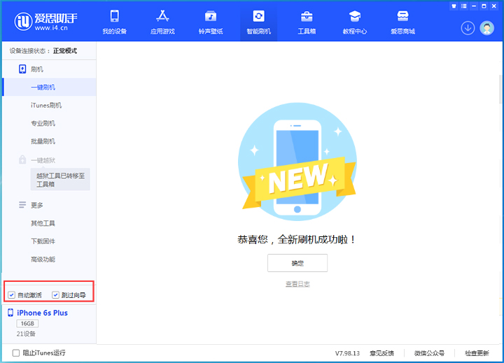 大厂苹果手机维修分享iOS 15.7.8 正式版升级_iOS 15.7.8 正式版一键刷机教程 