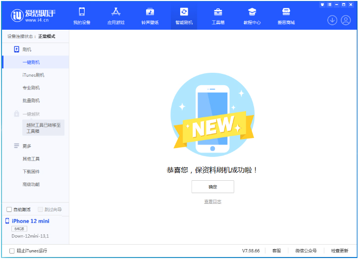 大厂苹果手机维修分享iOS 17测试版升级_iOS 17测试版一键刷机教程 