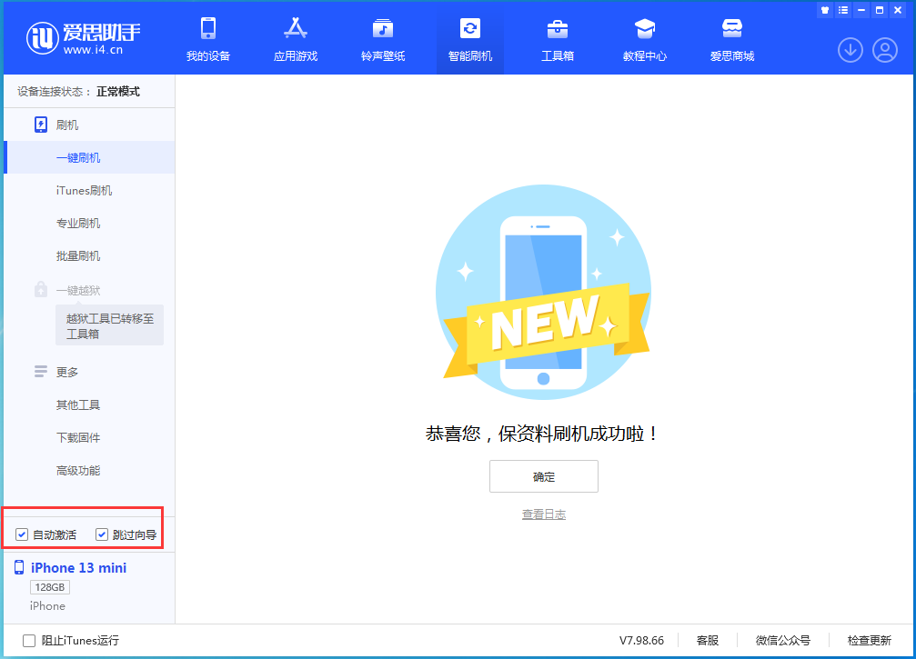大厂苹果手机维修分享iOS 16.1正式版升级_iOS 16.1正式版一键刷机教程 