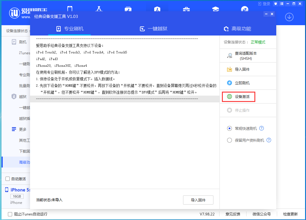 大厂苹果手机维修分享iOS 12.4.9正式版_iOS 12.4.9 正式版一键刷机教程 