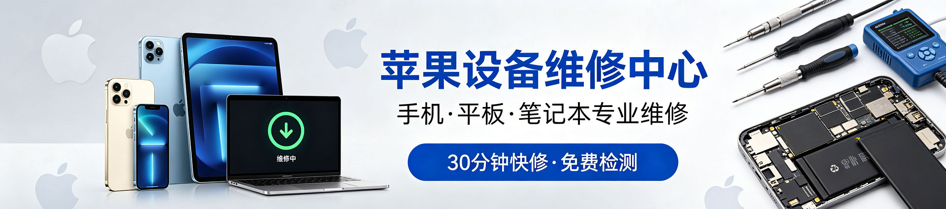 大厂苹果手机维修服务地址查询